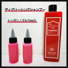 GLC43【プロフ必読】様 リクエスト 3点 まとめ商品