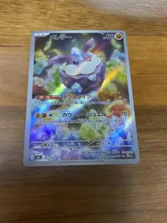 ポケモンカード　メレシー　ダブルタイプ　AR仕様