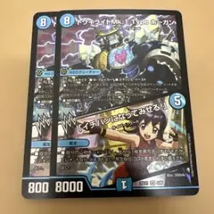 トワイライトmk