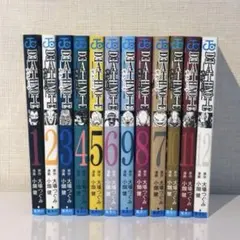 デスノート　全12巻セット