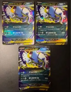 ポケモンカード　メガアブソルex デスピリオド　あくのかぎづめ　RR