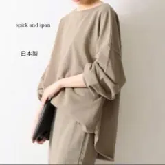 ❁︎spick and span❁︎オーバーサイズ プルオーバー カーキ