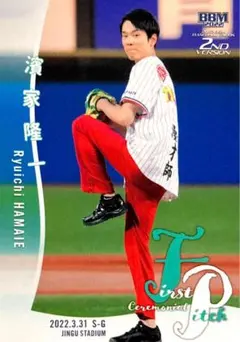 2025年最新】濱家隆一 bbmの人気アイテム - メルカリ