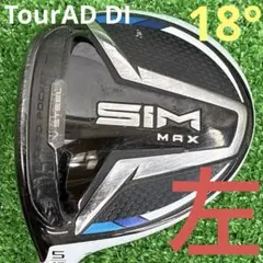 TaylorMade SIM フェアウェイウッド 5W レフティ 左 - メルカリ