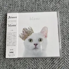 Aimer BEST SELECTION blanc CD 通常盤