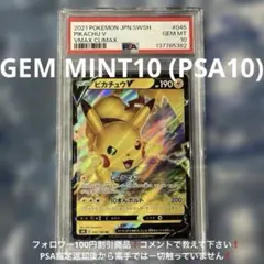 ハピナスV SA SR 【PSA10】#079/070 PSA10】ハピナスV SR 079/070 - メルカリ