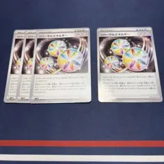 ポケカ　リバーサルエネルギー　４枚のサムネイル