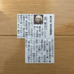 2026年最新】福田芳朗の人気アイテム - メルカリ