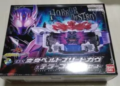 変身ベルトブリードガヴ　(テラーゴチゾウ欠品）