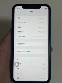 2025年最新】iphone11 128gb 画面割れの人気アイテム - メルカリ