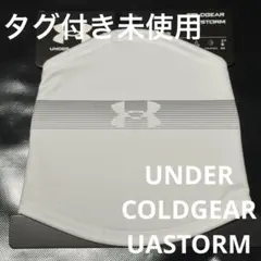 タグ付き未使用　アンダーアーマー　ネックウォーマー ホワイト
