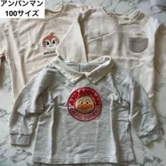 キッズ　アンパンマン　トレーナー　3点セット