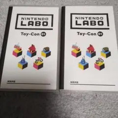 【空パケとして】Nintendo Labo Toy-Con01③と④ 2本セット