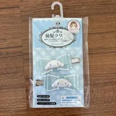 シナモロール　前髪クリップ　ヘアピンのサムネイル