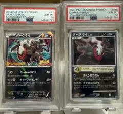 2連番‼️】レシラムex、ゼクロムex BWR ブラック ホワイト PSA10