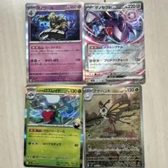 ポケモンカード 4枚セット GXカード含む