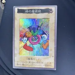 遊戯王 時の魔術師 47 1999年製
