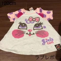 ラブレボ 最終値下げのサムネイル