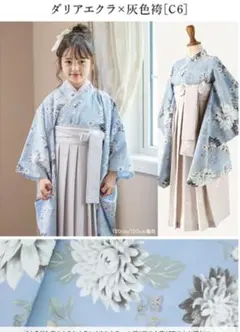 卒園式・入学式　水色花柄袴ドレス 130cm