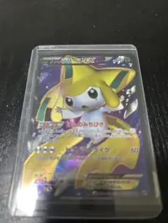 ジラーチEX SR BW9 メガロキャノン 079/076のサムネイル