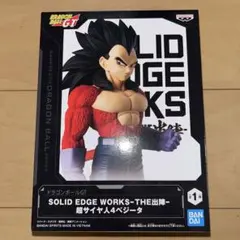 SOLID EDGE WORKS-THE出陣-超サイヤ人4ベジータ