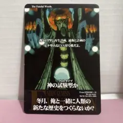 エヴァンゲリオン カードコレクション Part2 アマダ 6束 ☆未開封新品