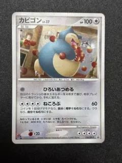 カビゴン プロモ ドミノピザ 126/DP-P 2026年最新】126/DP-P カビゴンの人気アイテム - メルカリ