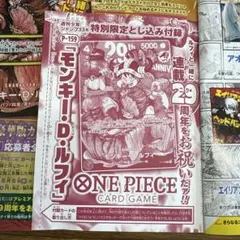 【未開封】週刊少年ジャンプ 2026年33号 ワンピース付録カード　41枚 未開封】週刊少年ジャンプ 2026年33号 ワンピースカード 付録 1枚