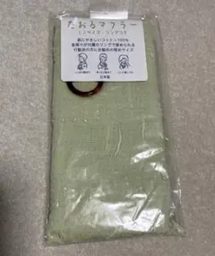 [日本製] オリム 今治タオルマフラー（コットン100%）リング付