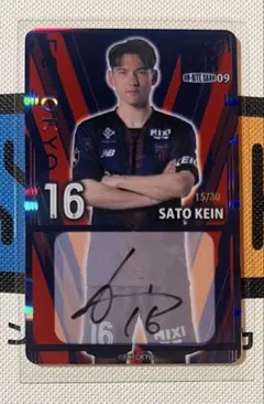 【2025-1】FC東京 オンサイトカードSR16 直筆サイン 佐藤恵