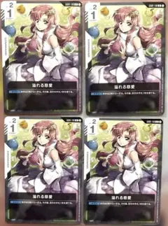 溢れる慈愛カード 4枚セット