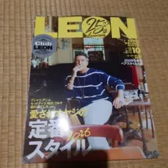 LEON 2026年10月号