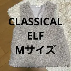 【美品】CLASSICAL ELF フェイクファーベスト☘️M☘️クラシカルエルフ