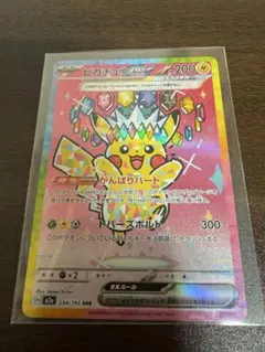 2026年最新】ピカチュウex sarの人気アイテム - メルカリ