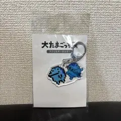 大たまごっち展 アクリルキーホルダー　ぎんじろっち