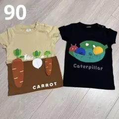 CHEEKROOM 知育服 90 2枚セット