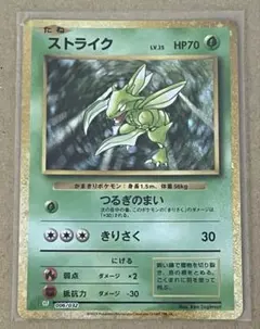 ストライク CL ポケモンカードゲーム Classic CLF 006/032 - メルカリ