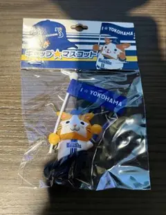 横浜DeNAベイスターズ　キャップマスコット　ホーム　2025