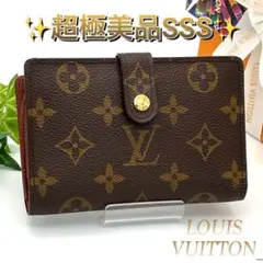 【美品】ルイヴィトン モノグラム ヴィエノワ 二つ折り財布 がま口 ブラウン