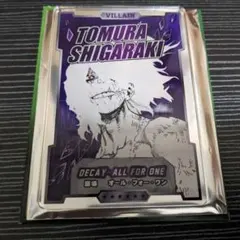 僕のヒーローアカデミア ヒロアカ 死柄木弔 ステータスカードコレクション 第二弾