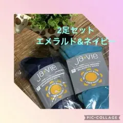 ジャヴィ 銅イオン リラックスソックス[抗菌防臭] 2足セット⭐️