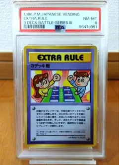 24時間以内発送 PSA8 ポケモンカード ポケカ 旧裏 拡張シート 3デッキ戦