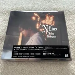 中島健人 1st アルバム N/bias CD 通常盤