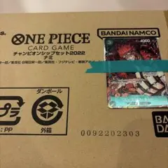 ONE PIECEカードゲーム チャンピオンシップセット2022(ナミ) 未開封