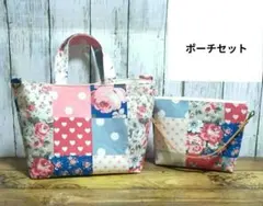 2293　キャスキッドソン生地使用　2wayトート中　3wayポーチのセット