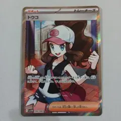 トウコ SR トレーナーズカード Amazon.co.jp: ポケモンカードゲームSV sv11W 拡張パック