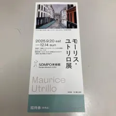 2025年最新】モーリス・ユトリロの人気アイテム - メルカリ