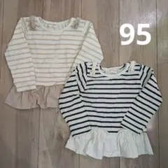 ボーダーフリル長袖カットソー2枚セット　95cm