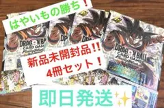 ドラゴンボール 1st COMPLETE CARD COLLECTION 4冊‼️