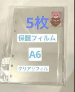 ハードタイプ　A6シール帳用、透明の6穴リフィル、10枚セット